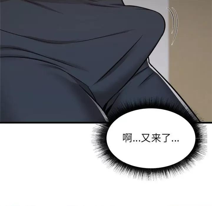 寄住姐姐家 寄住姐姐家-第 38 话 第23页