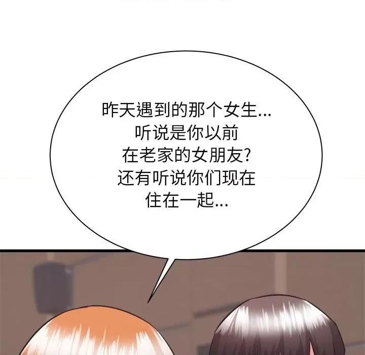 寄住姐姐家 寄住姐姐家-第 38 话 第34页