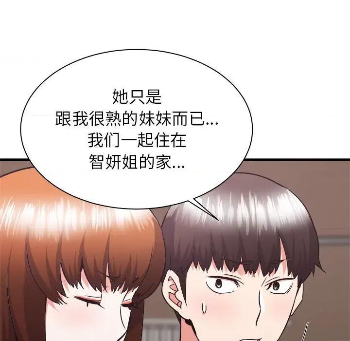 寄住姐姐家 寄住姐姐家-第 38 话 第37页