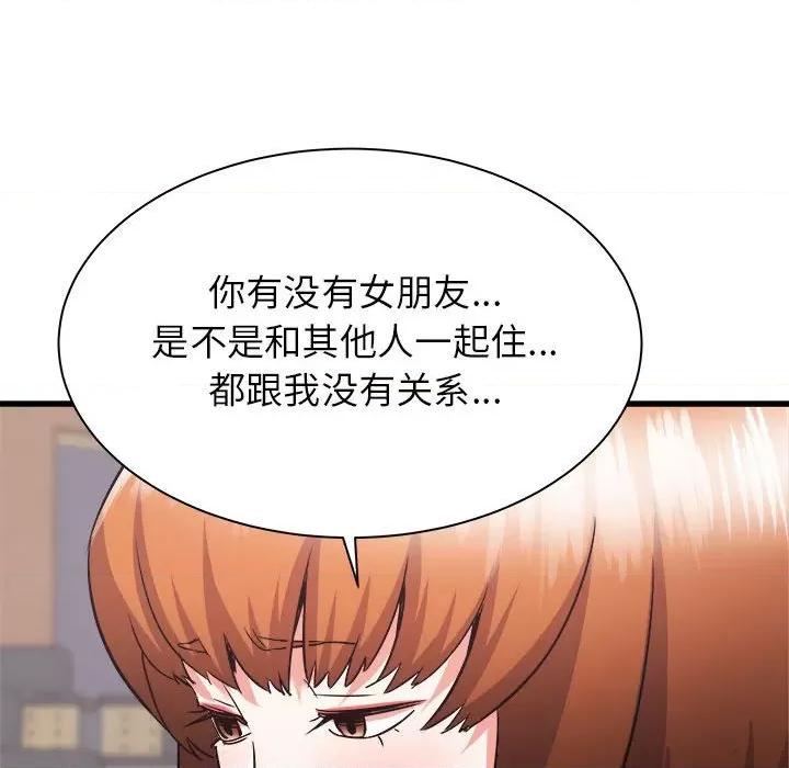 寄住姐姐家 寄住姐姐家-第 38 话 第39页