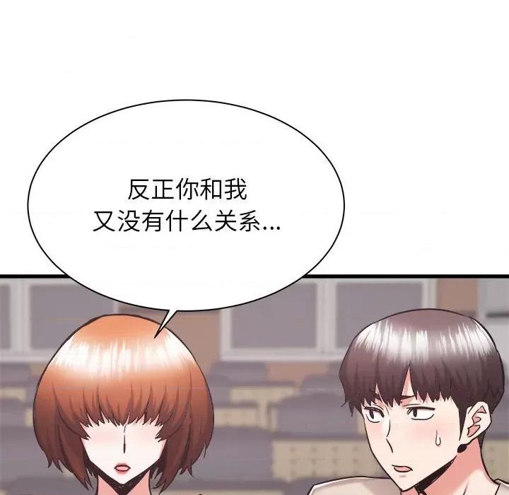 寄住姐姐家 寄住姐姐家-第 38 话 第41页