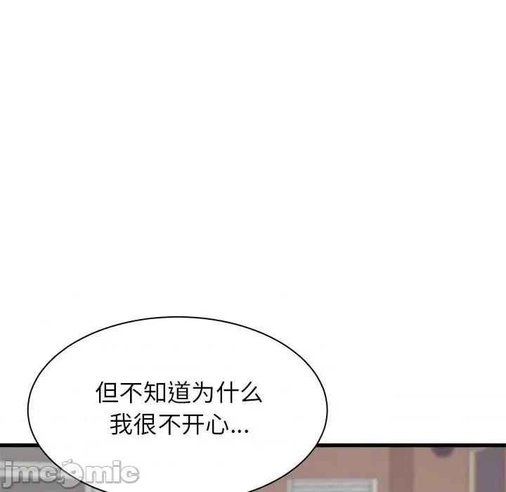 寄住姐姐家 寄住姐姐家-第 38 话 第45页