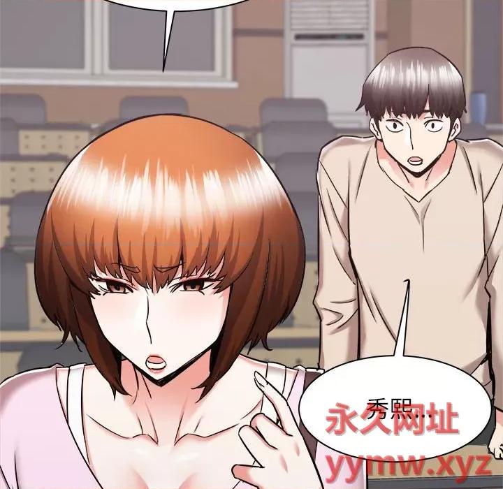寄住姐姐家 寄住姐姐家-第 38 话 第46页