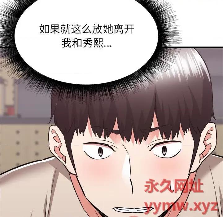 寄住姐姐家 寄住姐姐家-第 38 话 第48页