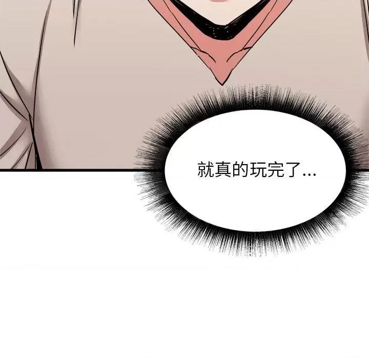寄住姐姐家 寄住姐姐家-第 38 话 第49页
