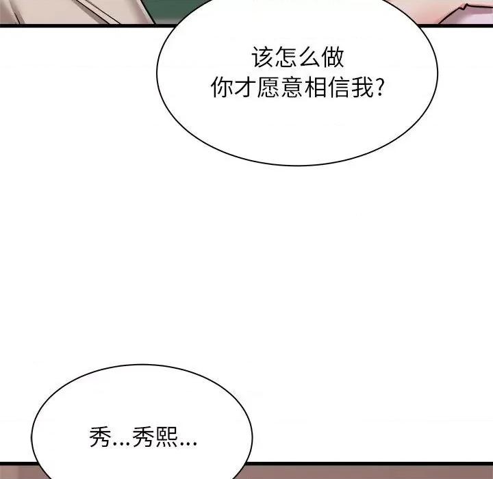 寄住姐姐家 寄住姐姐家-第 38 话 第56页