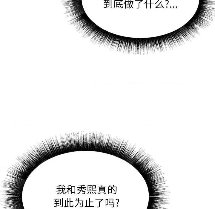 寄住姐姐家 寄住姐姐家-第 38 话 第61页