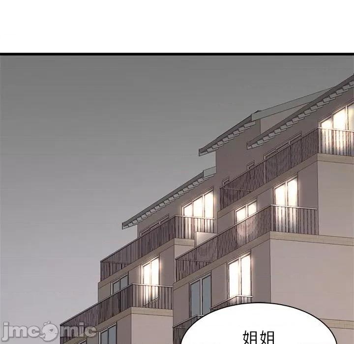寄住姐姐家 寄住姐姐家-第 38 话 第65页