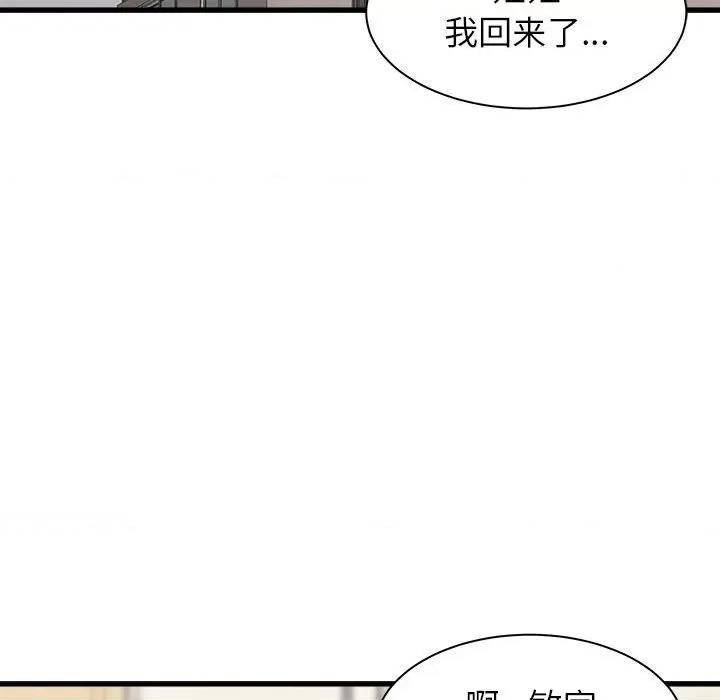 寄住姐姐家 寄住姐姐家-第 38 话 第66页