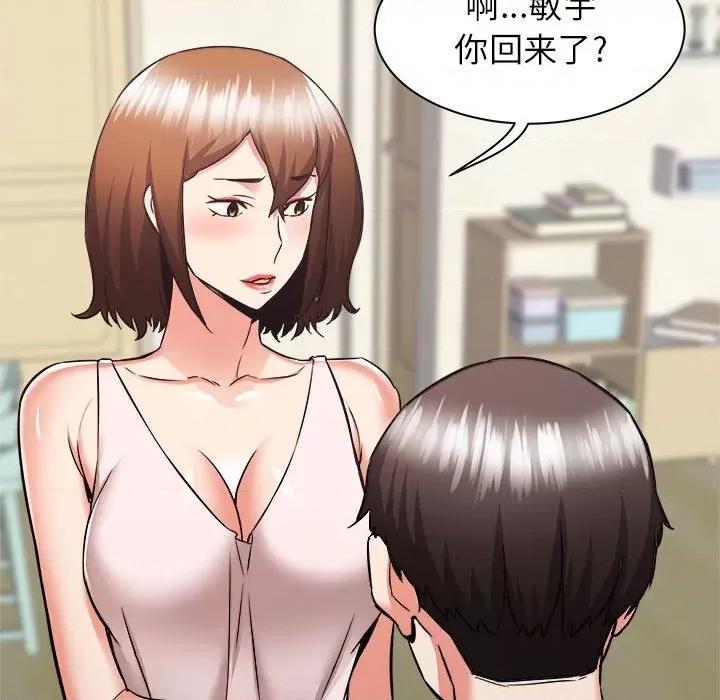 寄住姐姐家 寄住姐姐家-第 38 话 第67页