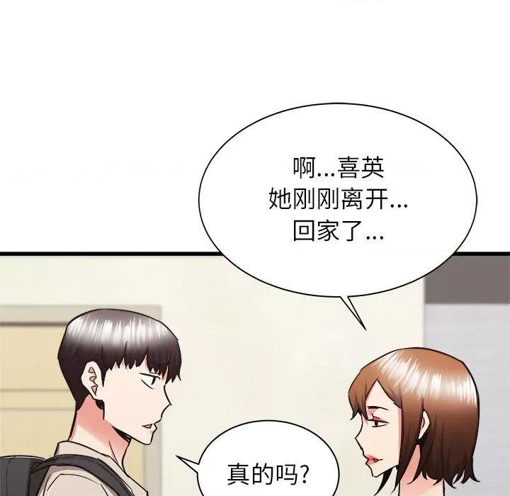寄住姐姐家 寄住姐姐家-第 38 话 第71页