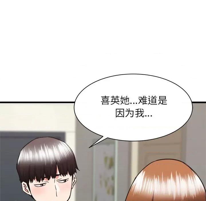 寄住姐姐家 寄住姐姐家-第 38 话 第73页