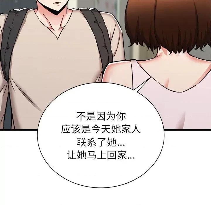 寄住姐姐家 寄住姐姐家-第 38 话 第74页