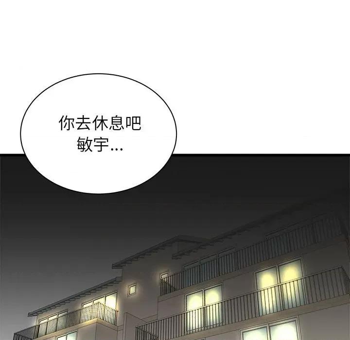 寄住姐姐家 寄住姐姐家-第 38 话 第77页