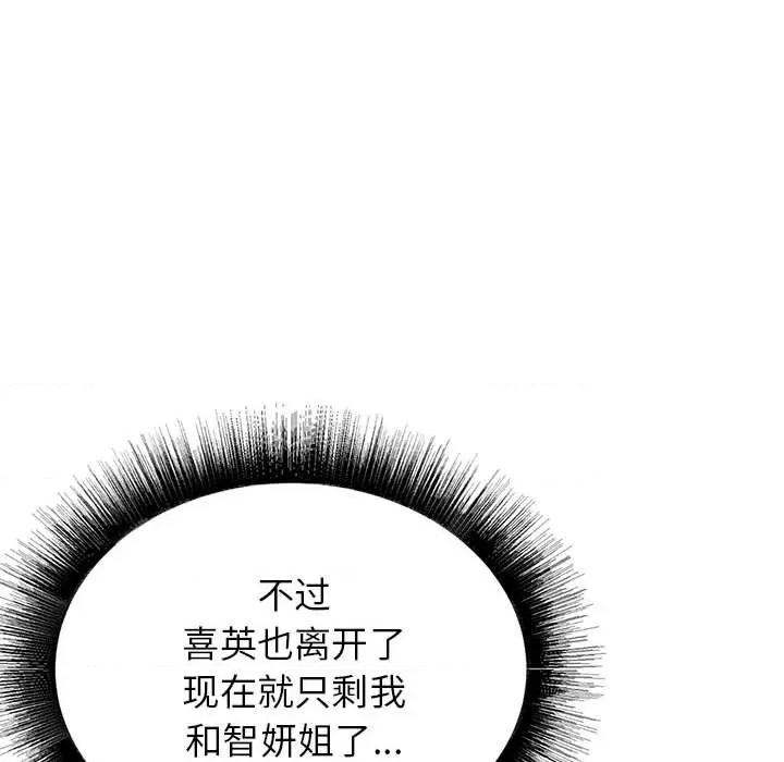 寄住姐姐家 寄住姐姐家-第 38 话 第81页