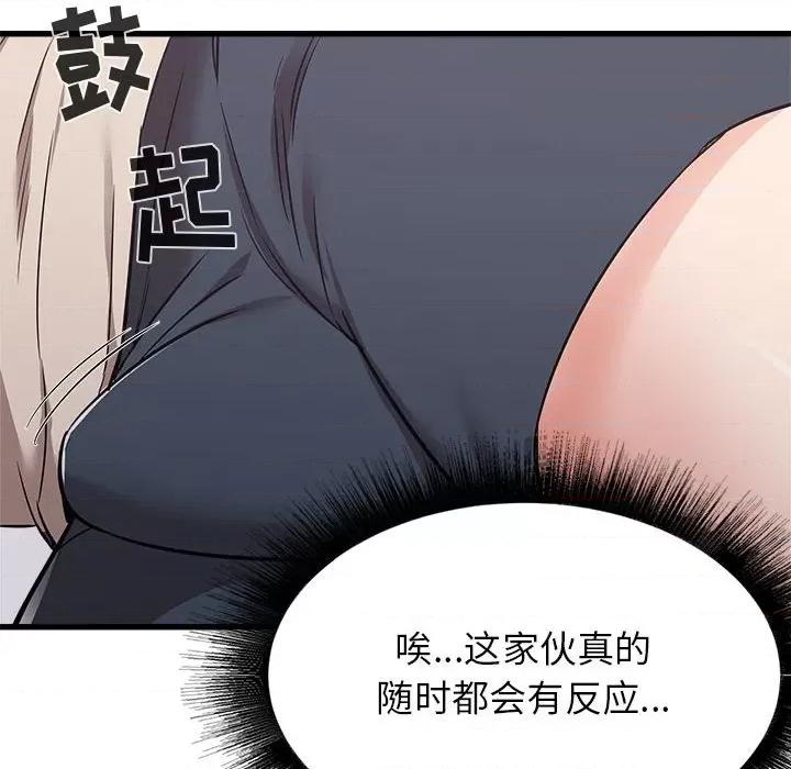 寄住姐姐家 寄住姐姐家-第 38 话 第87页