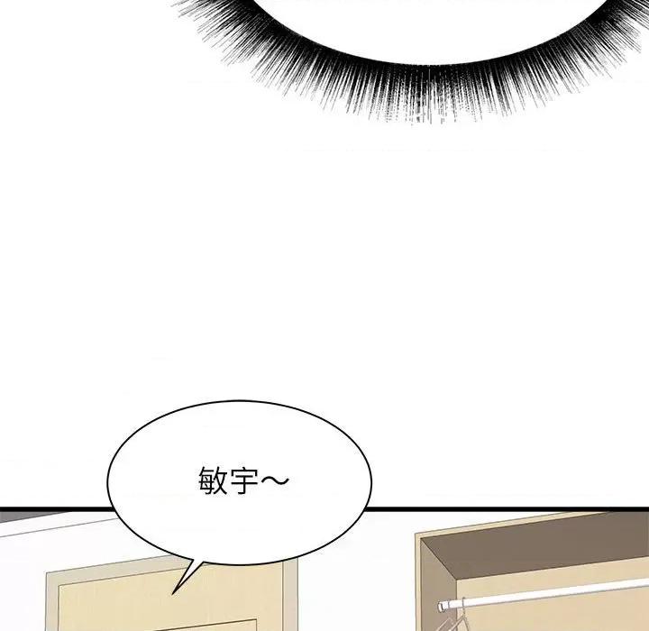 寄住姐姐家 寄住姐姐家-第 38 话 第88页