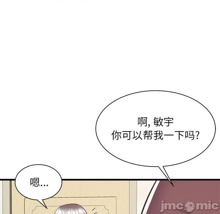 寄住姐姐家 寄住姐姐家-第 38 话 第90页