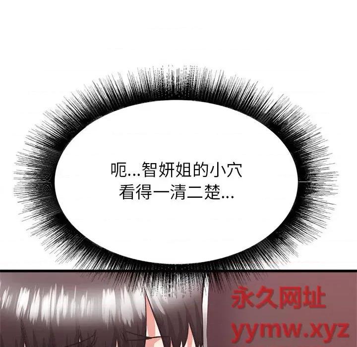 寄住姐姐家 寄住姐姐家-第 38 话 第98页