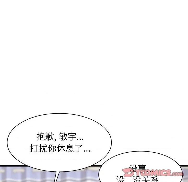 寄住姐姐家 寄住姐姐家-第 38 话 第111页
