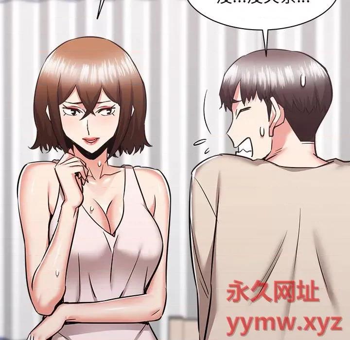寄住姐姐家 寄住姐姐家-第 38 话 第112页