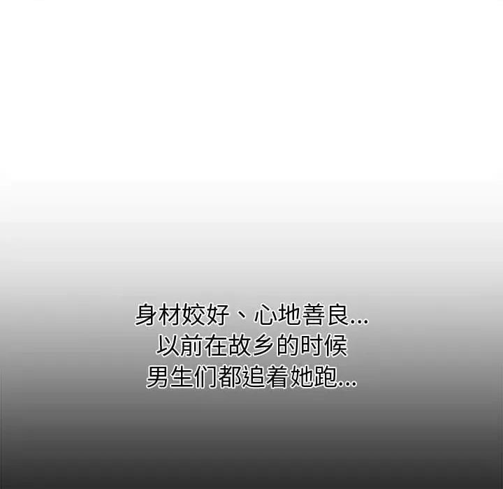 寄住姐姐家 寄住姐姐家-第 38 话 第118页