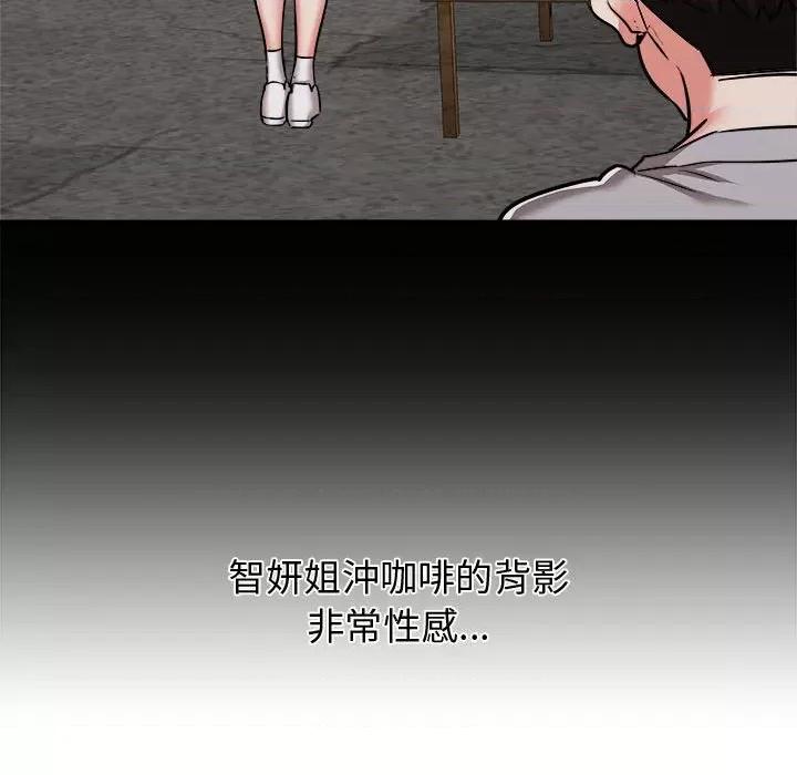 寄住姐姐家 寄住姐姐家-第 38 话 第123页