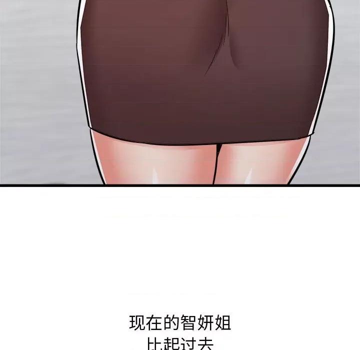 寄住姐姐家 寄住姐姐家-第 38 话 第126页