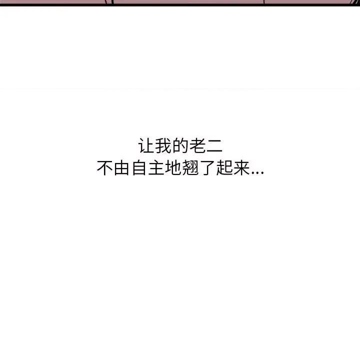 寄住姐姐家 寄住姐姐家-第 38 话 第131页