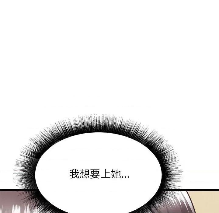 寄住姐姐家 寄住姐姐家-第 38 话 第133页