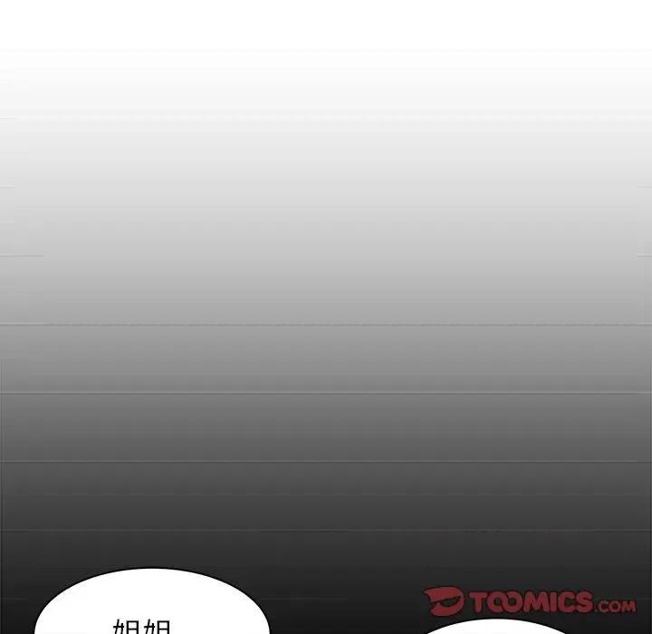 寄住姐姐家 寄住姐姐家-第 38 话 第138页