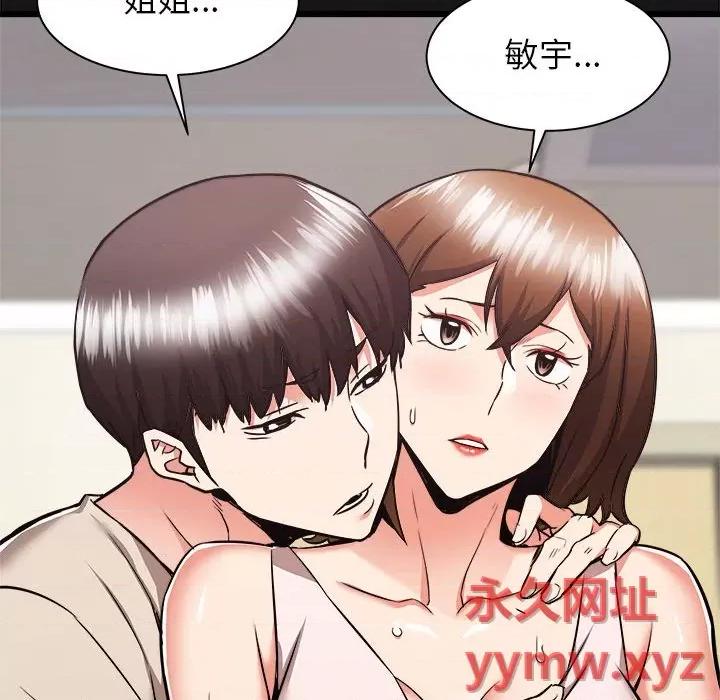 寄住姐姐家 寄住姐姐家-第 38 话 第139页