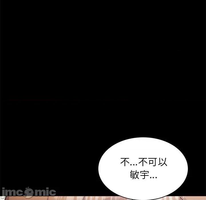 寄住姐姐家 寄住姐姐家-第 38 话 第145页