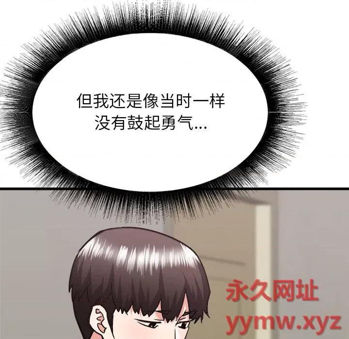 寄住姐姐家 寄住姐姐家-第 38 话 第154页