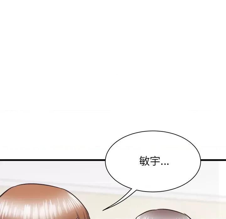 寄住姐姐家 寄住姐姐家-第 38 话 第158页