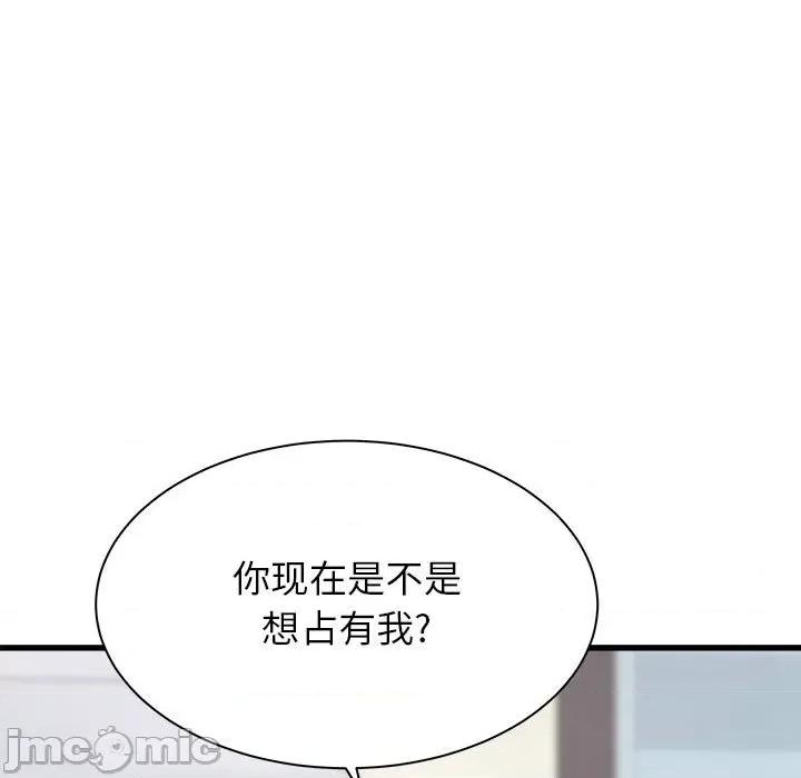 寄住姐姐家 寄住姐姐家-第 38 话 第160页