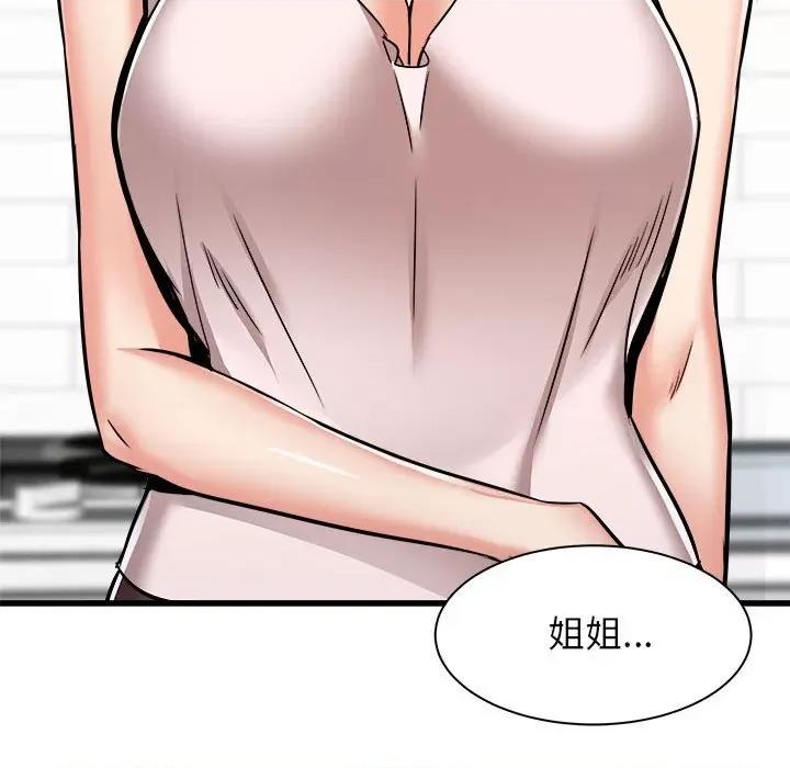 寄住姐姐家 寄住姐姐家-第 38 话 第162页