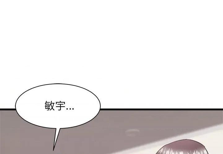 寄住姐姐家 寄住姐姐家-第 39 话 第1页