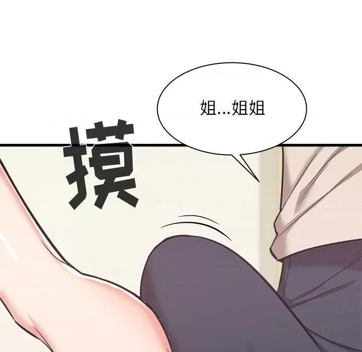 寄住姐姐家 寄住姐姐家-第 39 话 第11页