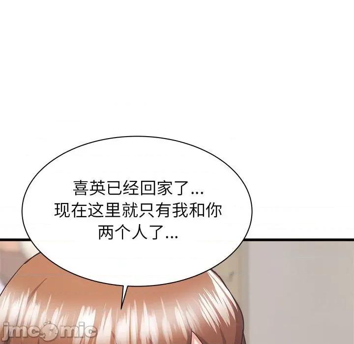 寄住姐姐家 寄住姐姐家-第 39 话 第15页