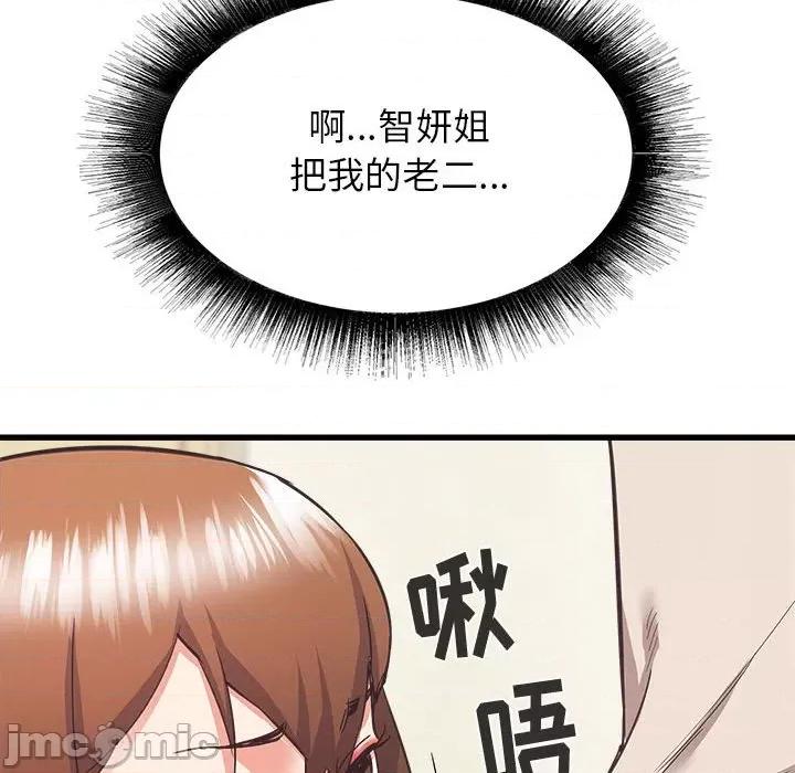 寄住姐姐家 寄住姐姐家-第 39 话 第20页