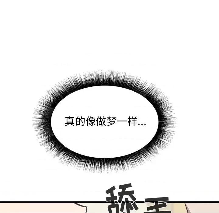 寄住姐姐家 寄住姐姐家-第 39 话 第22页