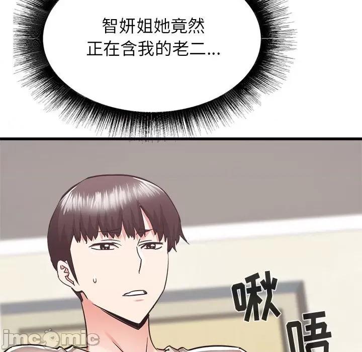 寄住姐姐家 寄住姐姐家-第 39 话 第25页