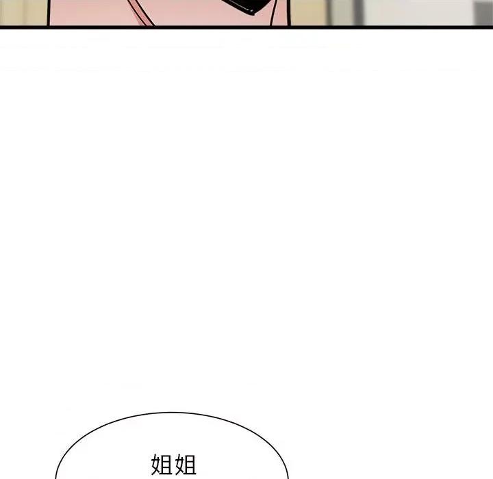 寄住姐姐家 寄住姐姐家-第 39 话 第29页