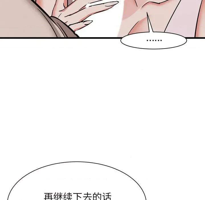寄住姐姐家 寄住姐姐家-第 39 话 第31页