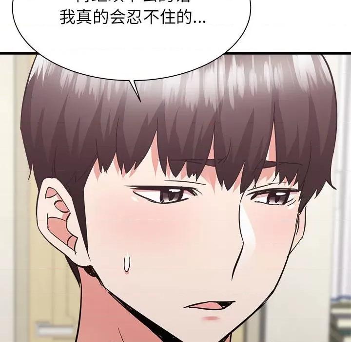寄住姐姐家 寄住姐姐家-第 39 话 第32页