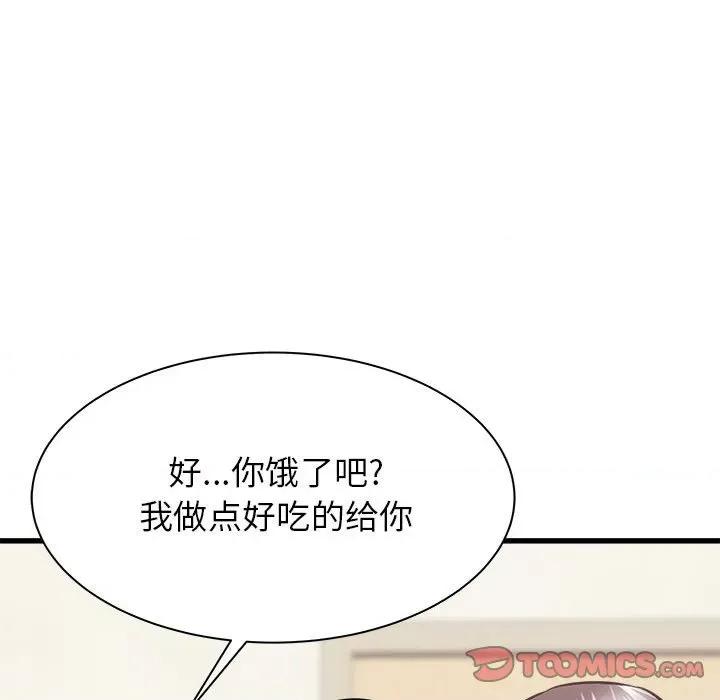 寄住姐姐家 寄住姐姐家-第 39 话 第36页