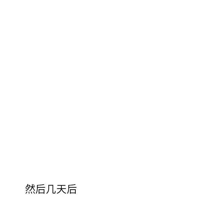 寄住姐姐家 寄住姐姐家-第 39 话 第44页