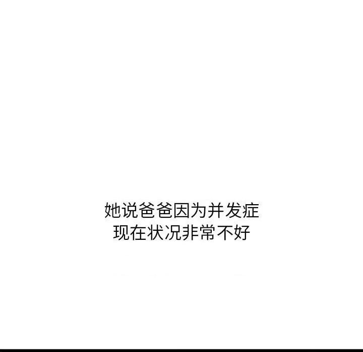 寄住姐姐家 寄住姐姐家-第 39 话 第49页