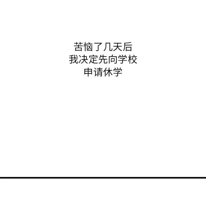 寄住姐姐家 寄住姐姐家-第 39 话 第57页